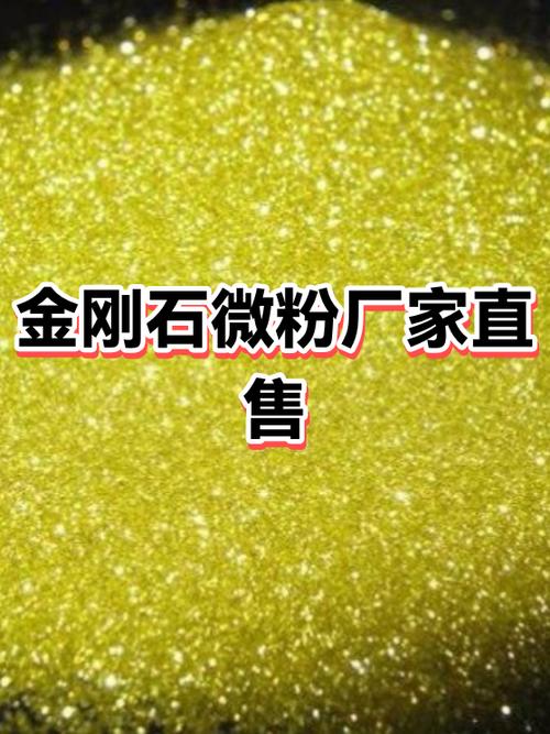 金刚石微粉厂家直售